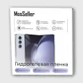 Набор гидрогелевых плёнок Mosseller для Samsung Galaxy Z Fold 4, внешние матовые, внутренняя глянцевая