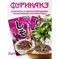 Приправа Хагоромо 26 г Фурикакэ для риса с периллой (шисо) базилик и кунжут 3 шт, Hagoromo, Япония