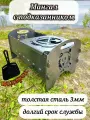 Мангал с подказанником разборный