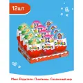 Яйцо Kinder Сюрприз из молочного шоколада, с игрушкой внутри: Пингвины, Родители, Сказочный мир, 12 шт по 20 г
