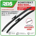 550 500 мм. Bayonetarm. Комплект гибридных щеток стеклоочистителя RD5 дворники на Renault Logan II; Рено Логан 2