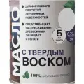 Масло с твердым воском для дерева и древесины, цвет Бук, 750 мл, от растрескивания и высыхания полов, окон, дверей, стульев и другой мебели, легко наносится кистью и быстро высыхает
