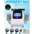 Косметологический Аппарат кавитации КИМ 8 6 в 1 с горячим вакуумом, rf-лифтинг