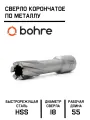 Сверло корончатое по металлу TCT Bohre 18х55