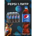 Pepsi Cola Classic Газированный напиток 1л 12шт / Пепси Кола