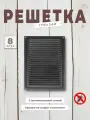 Вентиляционная решетка металлическая, решетка для вентиляции с сеткой 170х240, комплект 8 шт черная