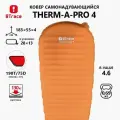 Ковер самонадувающийся Btrace Therm-a-Pro 4, 183х55х4 см, оранжевый M0226