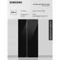 Двухкамерный холодильник Samsung Side-by-Side RS80F65M1BWT, 646л, AI Energy, Wi-Fi, сенсорные датчики, SmartThings, автооткрывание двери, черный