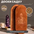 Складные доски Садху для начинающих и опытных, Лотос 10 мм