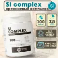 Si Complex + кремний, 120 капсул. Витаминный комплекс для волос, ногтей и костей. Стимулирует рост волос, восстановление суставов и позвоночника, укрепление тканей всех органов. Natural Health.