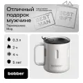 Термокружка для чая и кофе Bobber Mug серый 0,3 л для горячих напитков