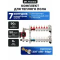 Комплект для теплого пола на 7 контура (до 90 кв/м), со смесительным клапаном