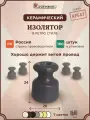 Изоляторы ретро керамические для провода, серый, Арбат, 100 шт
