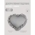 Подушка декоративная Сердце с рюшами, Childrens-Textiles , 40*40 см, цвет: серый