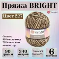 Пряжа для вязания YarnArt Bright, цвет 227, моток 90г, 340м, 6 мотков