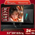 Tiansu 32 Монитор 32' 2K 165hz Компьютерный монитор, черный
