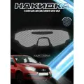 Накидка на панель приборов для Лада Ваз Гранта / Lada Granta 2018-2024 Г. В. из Экокожи Чёрная с белой строчкой
