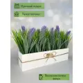 Искусственная осока в ящике для дома и офиса, ПоДар. Ок Home