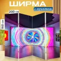 Ширма Современный выставочный зал с яркими арт-инсталляциями и мощными световыми эффектами, снятый в современном перегородка для зонирования комнаты с принтом 200x160 см. на холсте