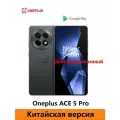 Смартфон разблокированный Китайская версия Oneplus Ace 5 Pro 16/512GB чёрный