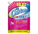 Набор из 3 штук Гель-концентрат для деликатных тканей Chirton 750мл