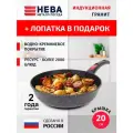 Сковорода 20см со съемной ручкой нева металл посуда Литая Индукционная Гранит, Россия + Лопатка в подарок