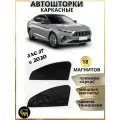 Шторки каркасные автошторки для Jac J7 c 2020, магниты встроены
