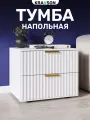 Тумба подвесная с двумя выдвижными ящиками, KRAVSON, 45х38х40 см