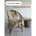 Шкура сибирской овцы Shkura-Dekor длинный ворс, эксклюзивный окрас