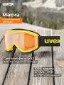 Маска детская Uvex Speedy Nova