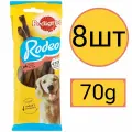 Лакомство для собак , Pedigree, Rodeo, угощение для вашего четвероногого друга (8шт по 70г)
