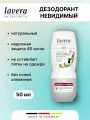 Дезодорант натуральный невидимый Lavera NATURKOSMETIK - Deo Roll On, 50 мл, 1шт