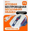 Мышь inphic F9, беспроводная, бесшумная, для правой руки, оптическая, 2400dpi