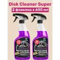 2 шт, Очиститель дисков Grass Disk Cleaner Super, 600 мл