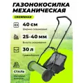 Газонокосилка механическая с травосборником CROWNMAN 1900115-1/Газонокосилка ручная для травы/Садовый инструмент для дачи