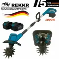 Культиватор аккумуляторный, REKKR CL200BL, мощный, 2 аккумулятора 24В 6.0Ач, зарядка, коробка