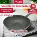 Сковорода WOK штампованная 28см
