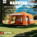 Палатка для рыбалки GO FISHING 4-местная с 2-комнатами туристическая с тамбуром, не боится дождя, армированный пол, с москитной сеткой