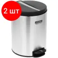 Комплект 2 шт, Ведро-контейнер для мусора (урна) OfficeClean Professional Original, 5л, корпус нержавеющая сталь, крышка из пластика, хром
