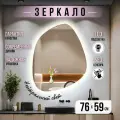 Зеркало с подсветкой для ванной прямоугольное без сенсора нейтральный свет 4500К 60 на 70 см