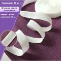 Стропа / лента ременная, ширина-20 мм, цв. белый, упаковка 50 метров