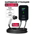 Зарядная станция GBT для электромобиля с карточкой RFID и NFC модулем. 7кВт, 32 Ампера, 220В . 5метров кабель. Русский язык