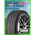 FORMULA 4381300 Автошина R18 225/60 Formula Energy 100H лето 4381300