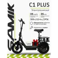 Электросамокат SAMIK C1 PLUS, мощность двигателя 500W, максимальная скорость 35км/ч