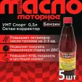 Тотек умт-спорт Усилитель Моторного Топлива 0.5л 5шт