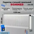 Радиатор стальной панельный 200х1200 нижнее подключение Venti 22/200/1200 Сантехническая нить 20 м