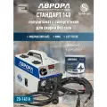 Сварочный полуавтомат AURORA Стандарт 140 (синергетика) , сварка без газа. В комплекте с проволокой NoGas 0,8 мм.