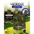 Чехол на гриль диаметр 80 см кмф