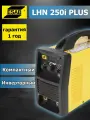 LHN 250i PLUS, ESAB сварочный аппарат для ручной дуговой сварки (MMA) Выпрямитель