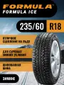 Шины автомобильные 235 60 18 107 T ICE Зимняя Производитель Formula